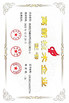 Çin Zhengzhou Bilin New Materials Manufacturing Co., Ltd. Sertifikalar